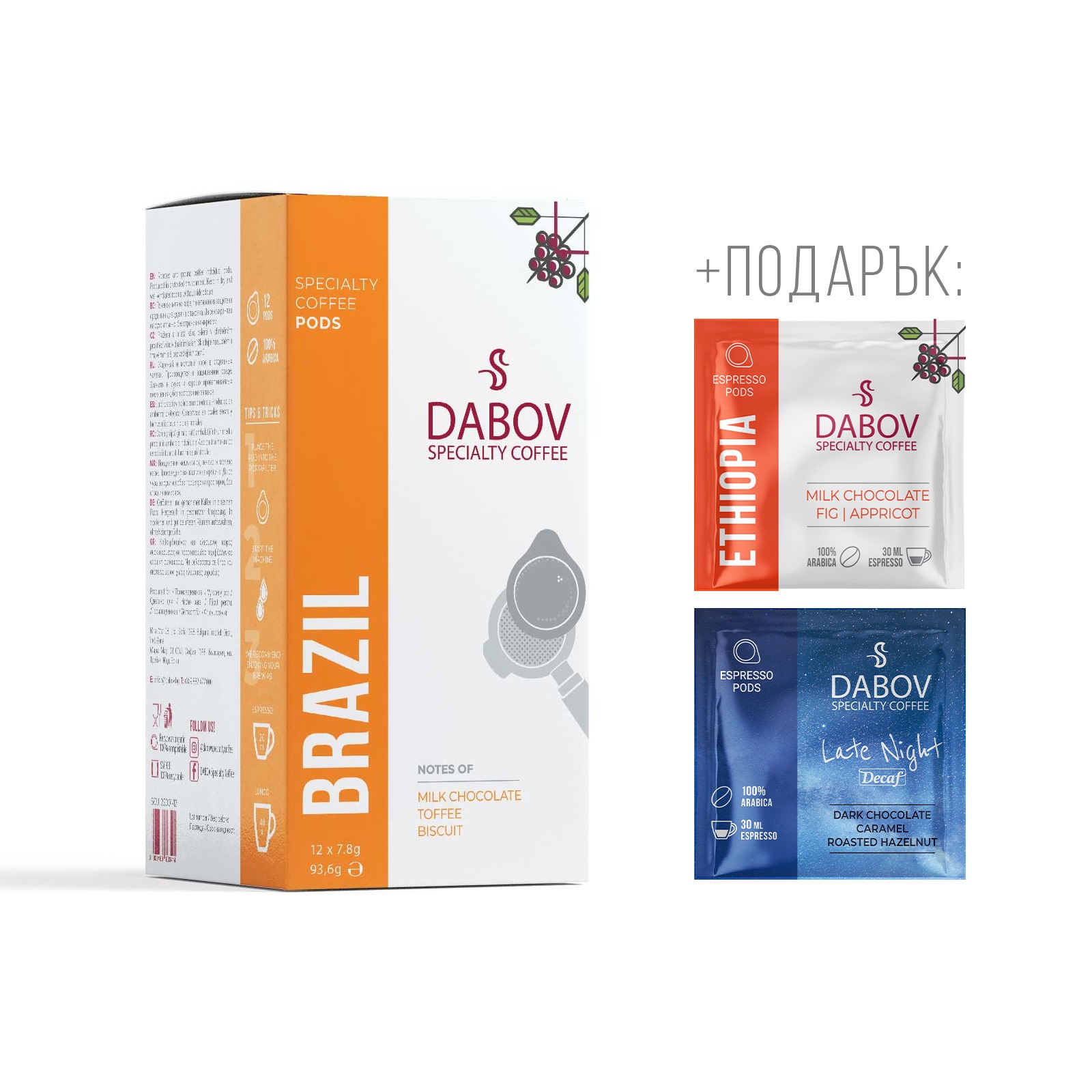 DABOV КАФЕ ДОЗИ BRAZIL 12БР + 2бр дози подарък | Dabov Specialty Coffee | Specialty Coffee |